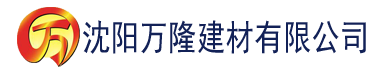 沈阳香蕉视频链接下载建材有限公司_沈阳轻质石膏厂家抹灰_沈阳石膏自流平生产厂家_沈阳砌筑砂浆厂家